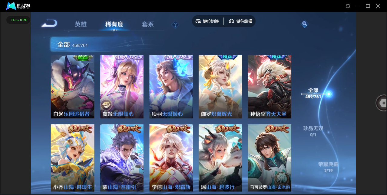 WZQM4106067王者荣耀账号详情图21