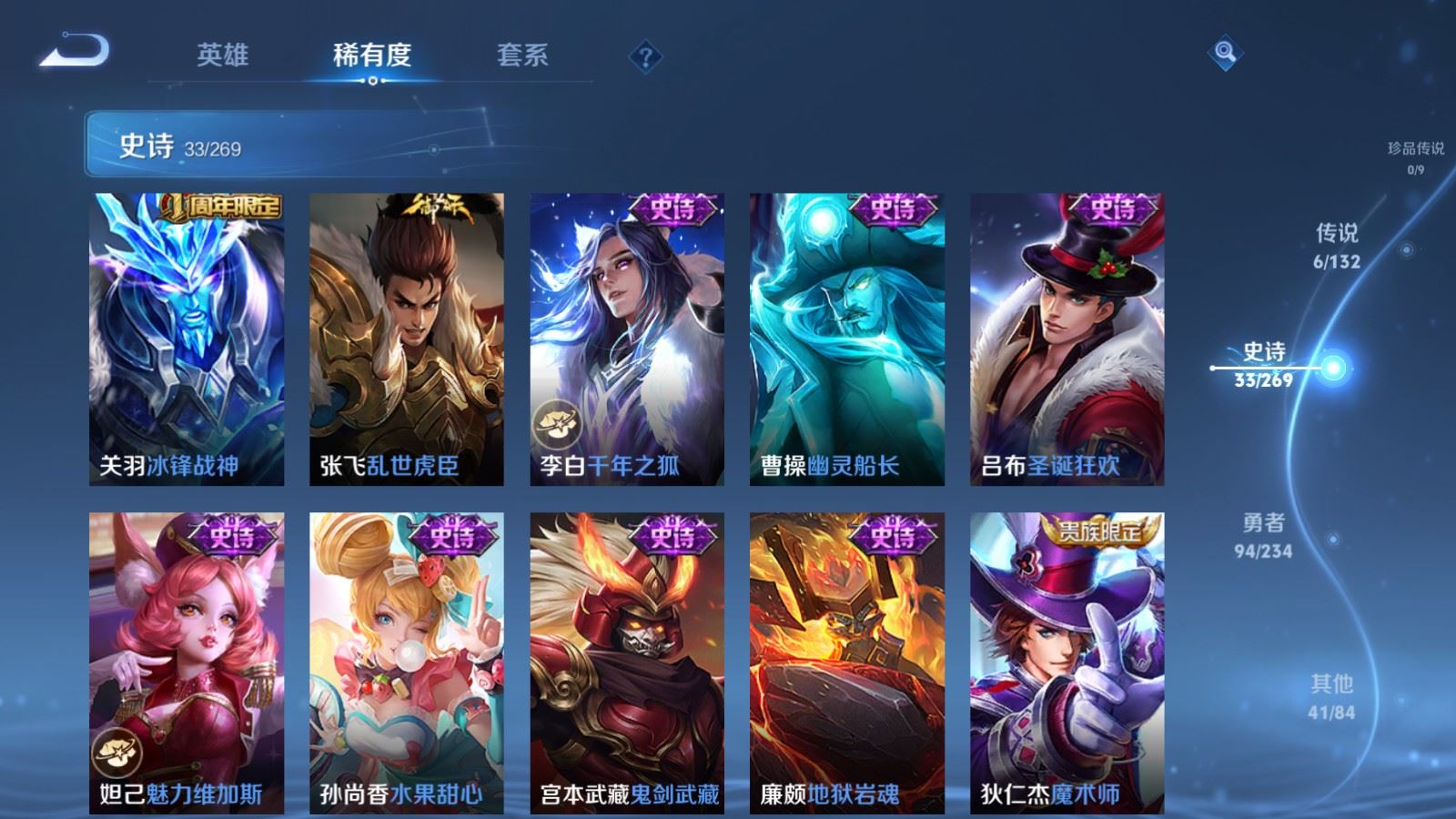 WZCMW4111358王者荣耀账号详情图9