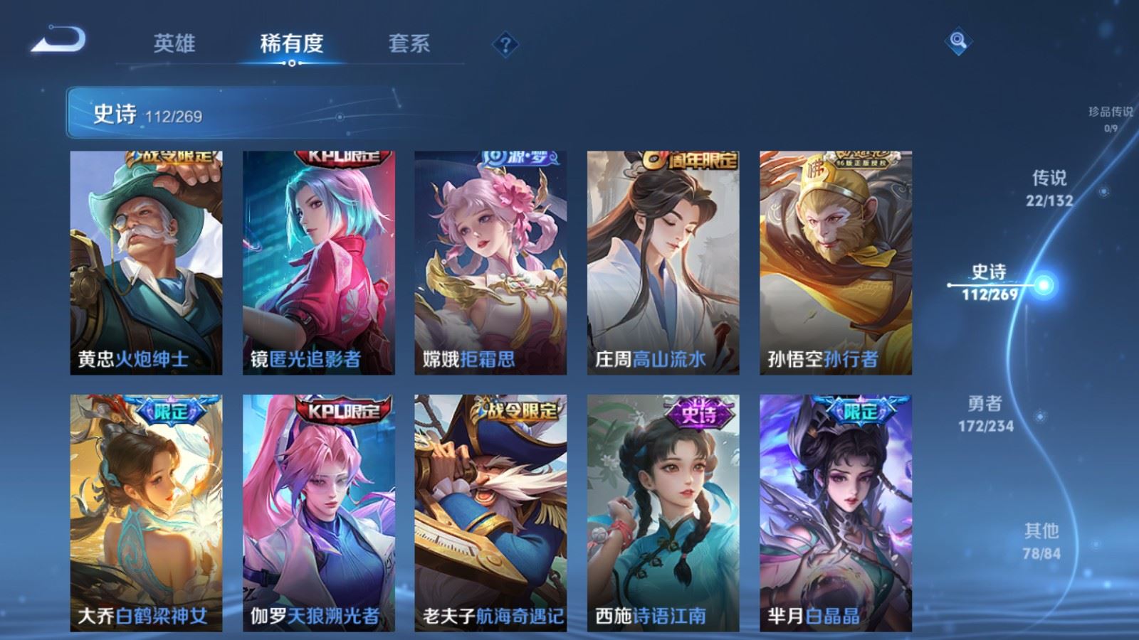 WZCMW4111790王者荣耀账号详情图13