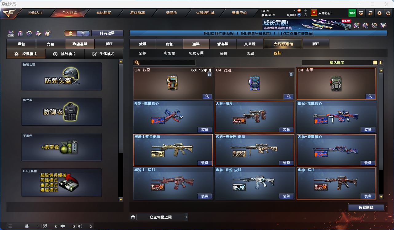 CFCMW425280穿越火线账号详情图8