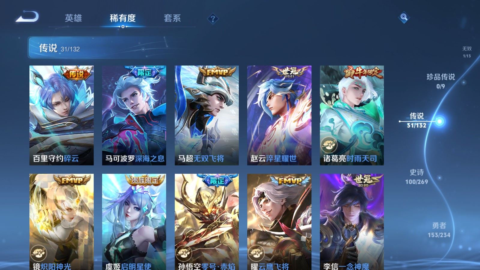 WZCMW4111375王者荣耀账号详情图9