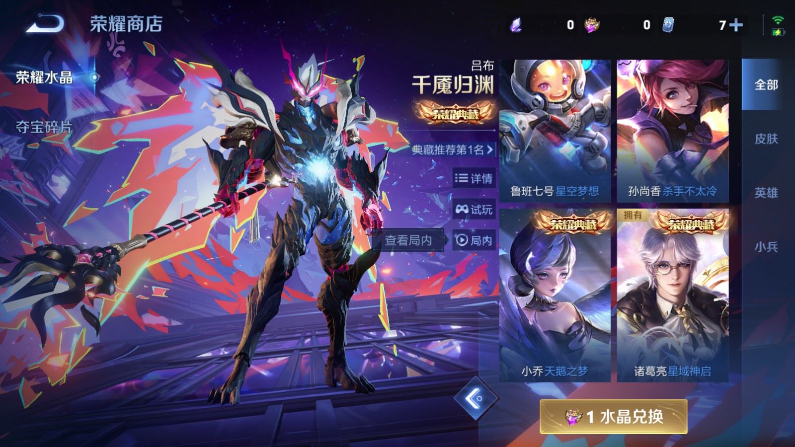 WZCMW4111347王者荣耀账号详情图28