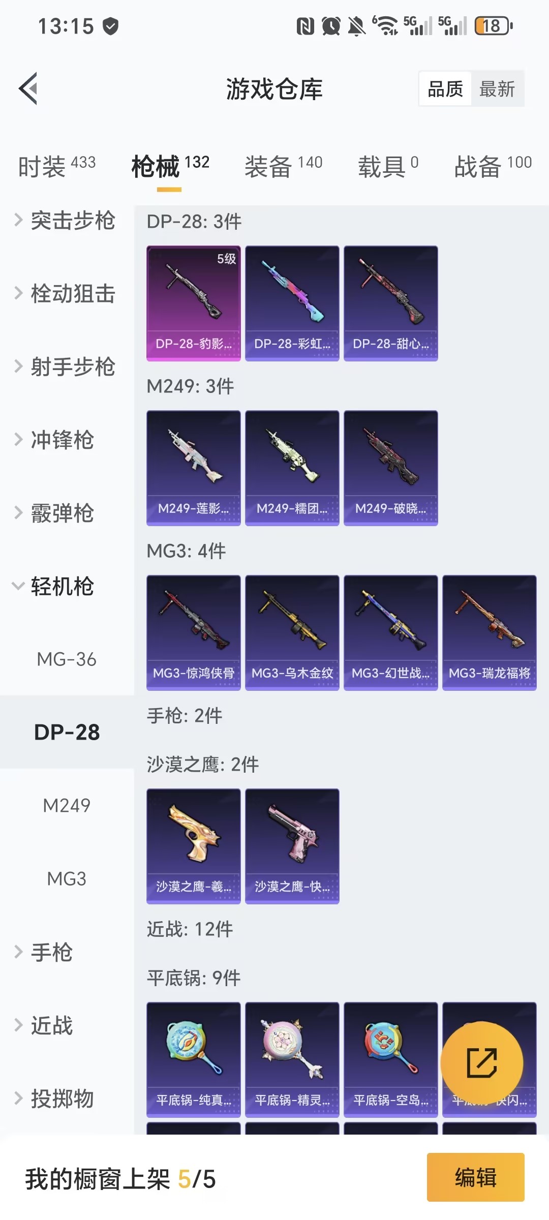 HPZM457403和平精英账号详情图5