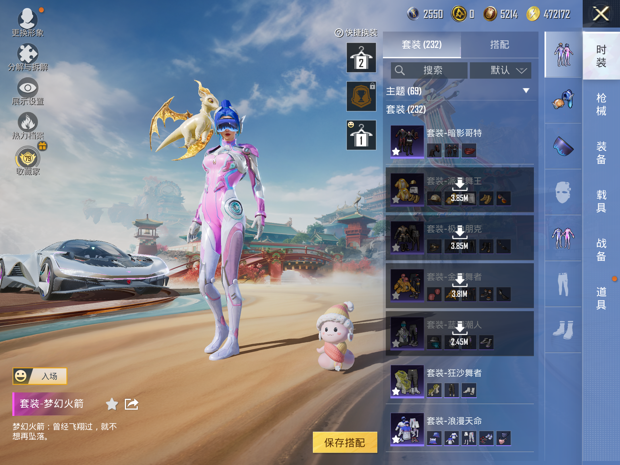 HPCMW460241和平精英账号详情图8