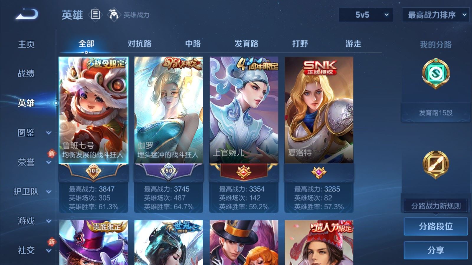 WZCMW4111359王者荣耀账号详情图3