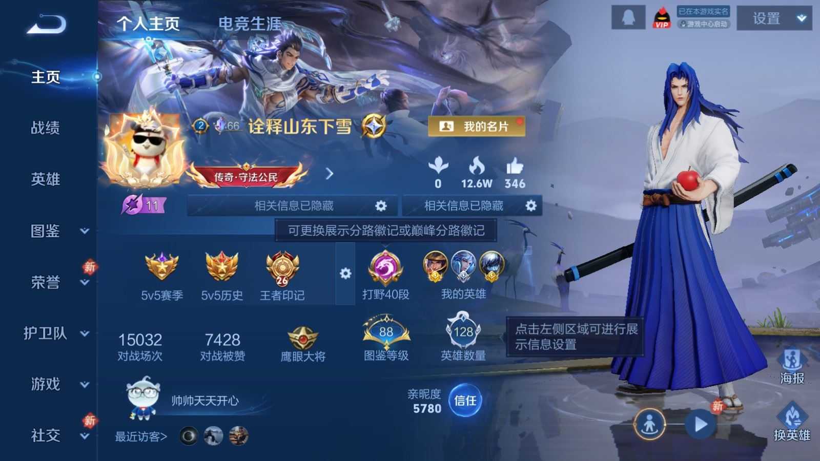 WZCMW4113557王者荣耀账号详情图2