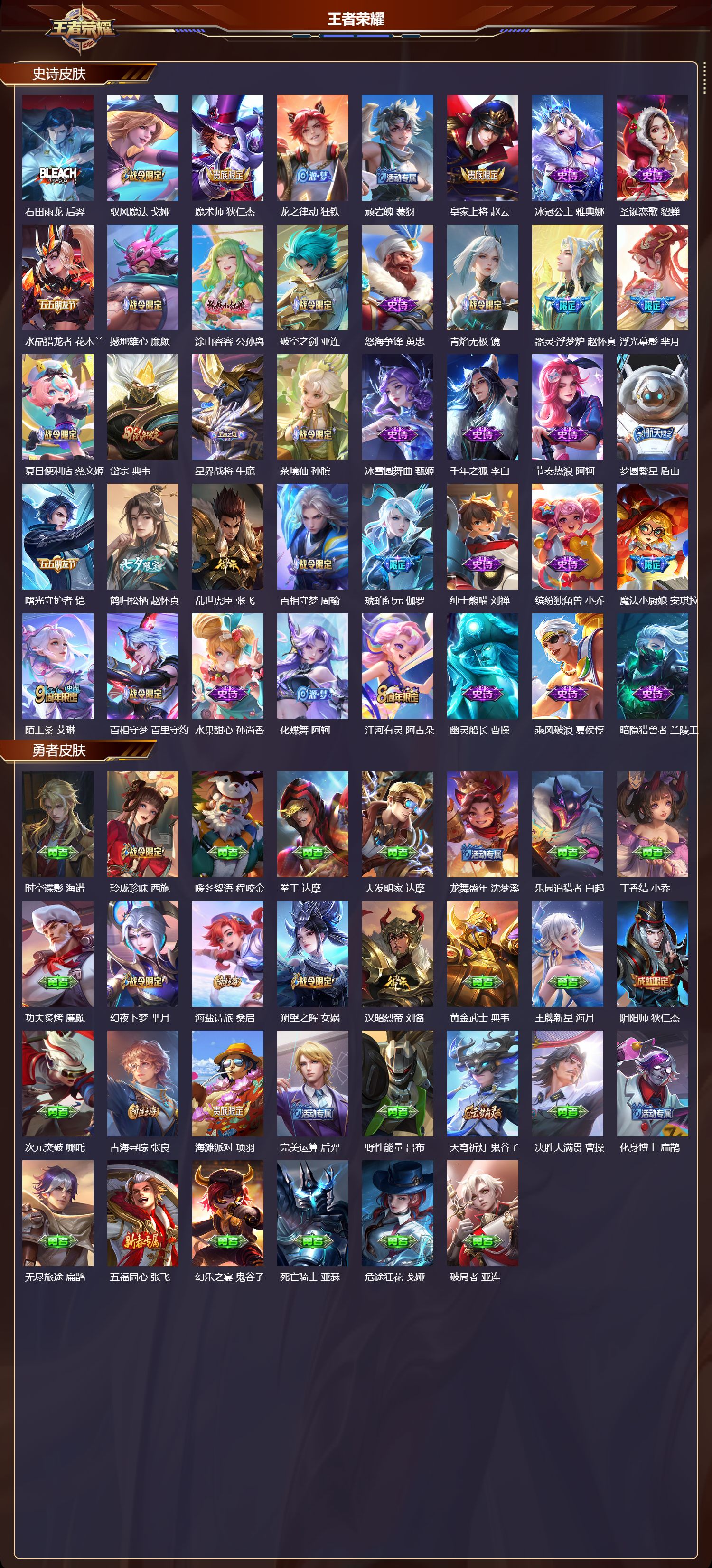 WZCMW4105410王者荣耀账号详情图8 WZCMW4105410王者荣耀账号详情图8