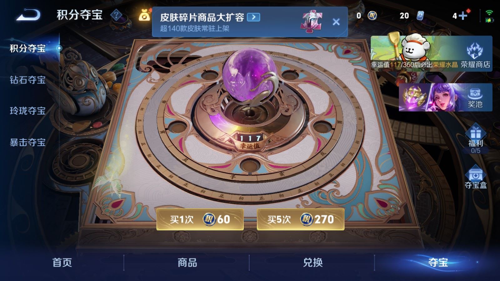 WZCMW4111377王者荣耀账号详情图12