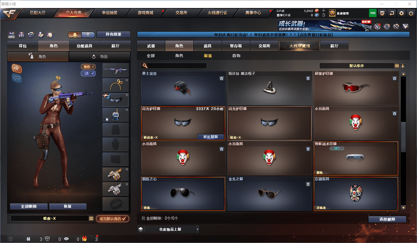 CFCMW425290穿越火线账号详情图13