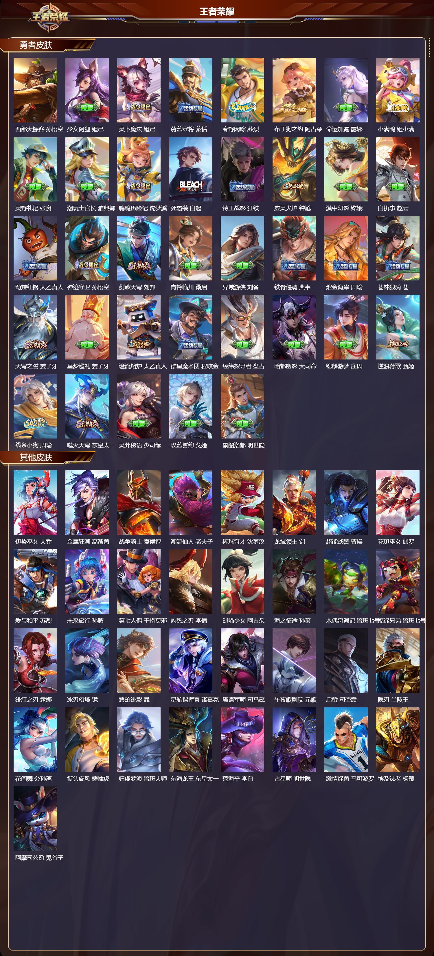 WZCMW4105428王者荣耀账号详情图8 WZCMW4105428王者荣耀账号详情图8