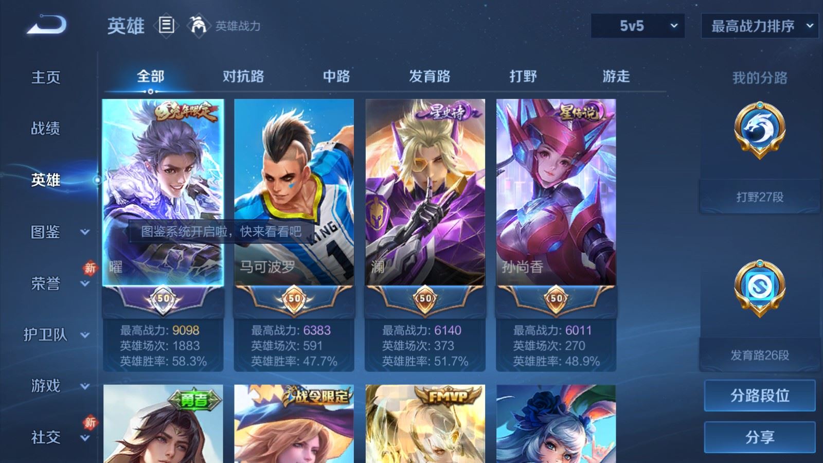 WZCMW4113547王者荣耀账号详情图3