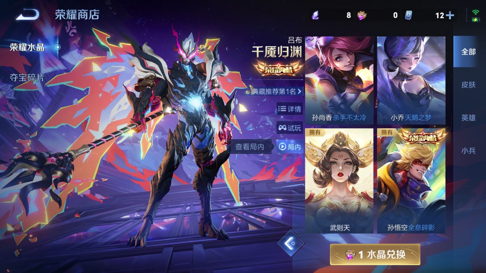 WZCMW4111370王者荣耀账号详情图30