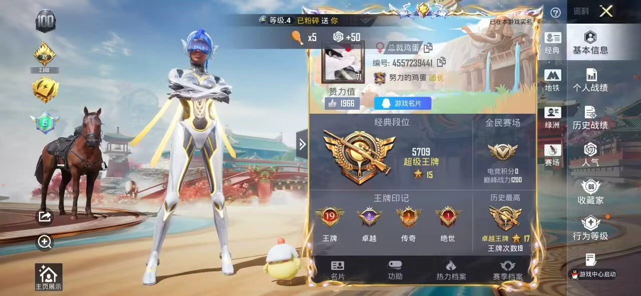 HPCMW455920和平精英账号详情图4