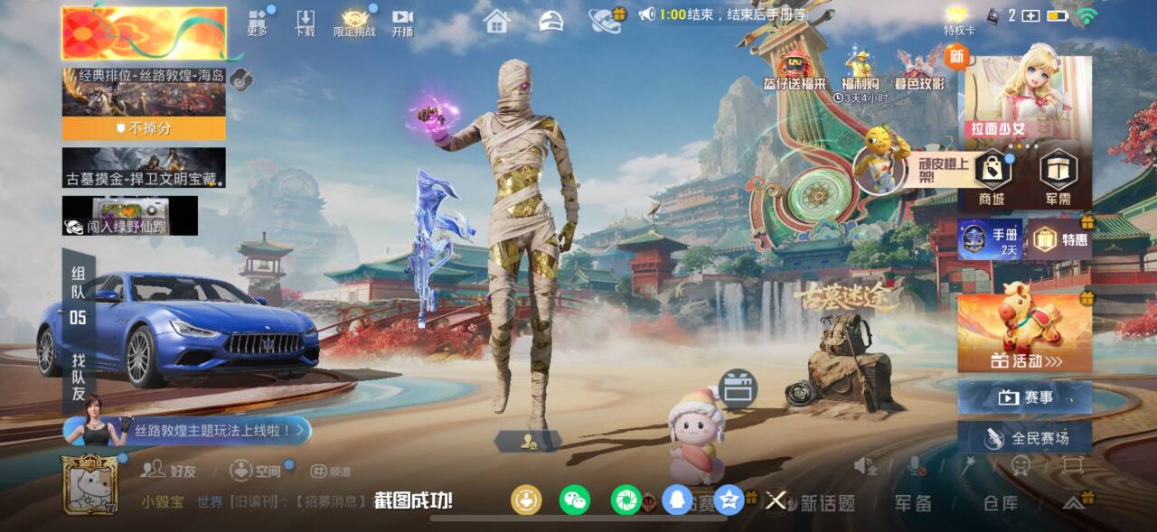 HPSJ455689和平精英账号详情图5