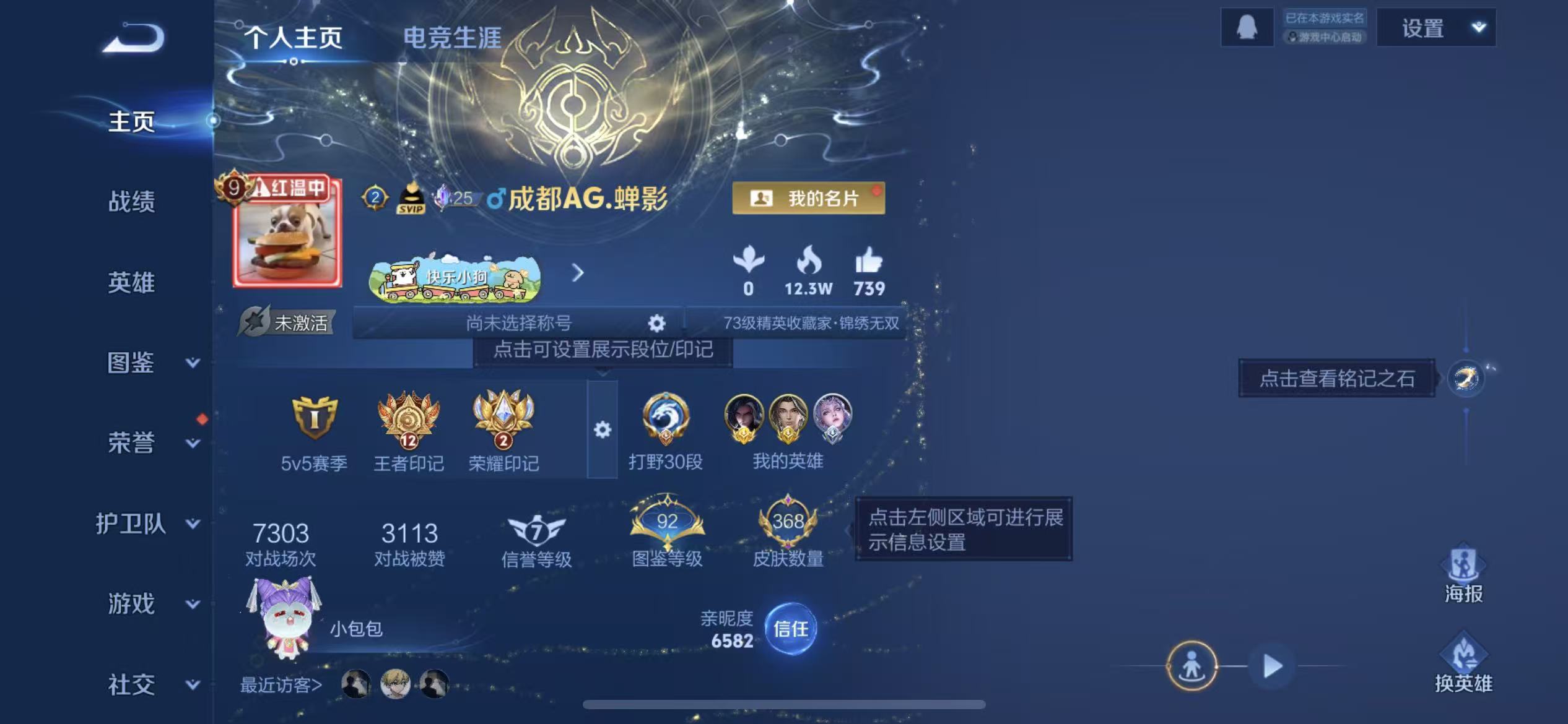 WZCMW4105426王者荣耀账号详情图2