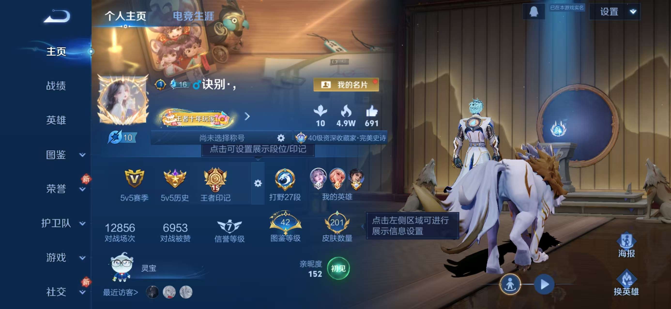 WZCMW4105364王者荣耀账号详情图2