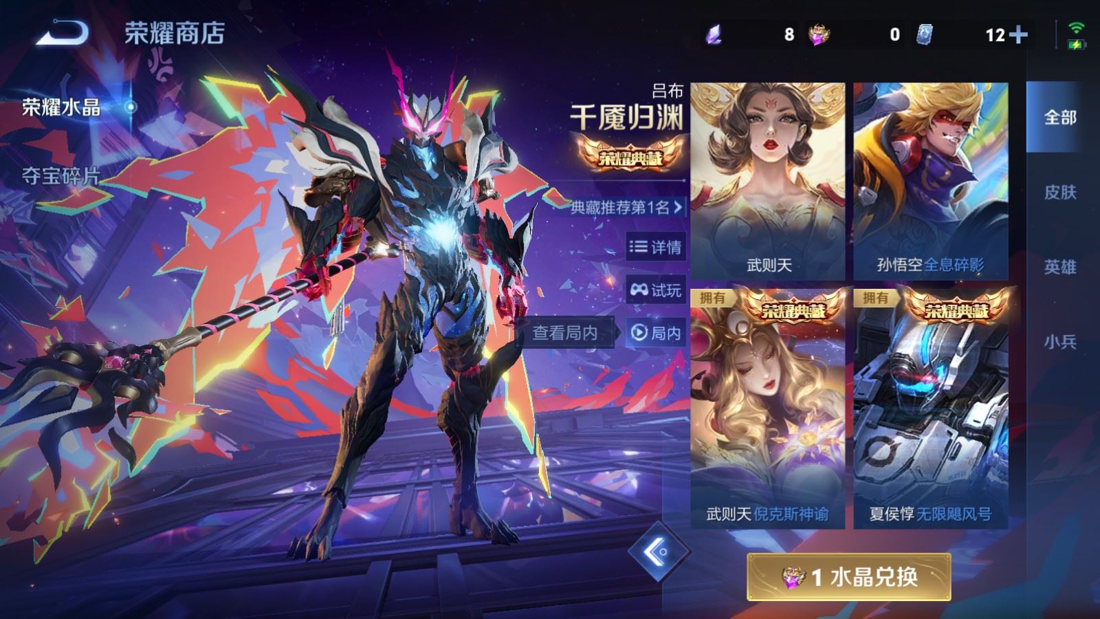 WZCMW4111370王者荣耀账号详情图29