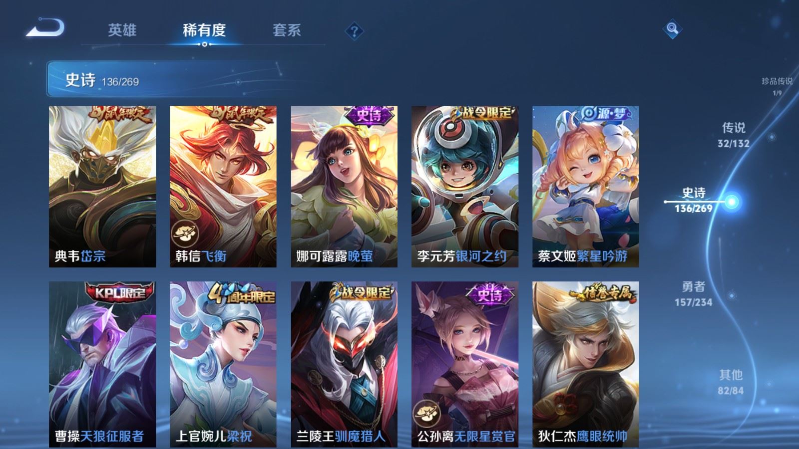 WZCMW4113602王者荣耀账号详情图19