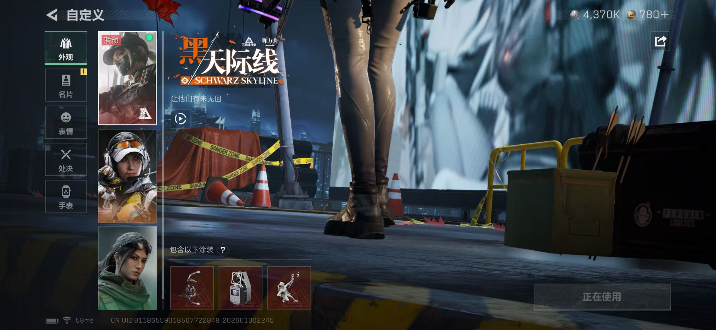 SJZCMW429721三角洲行动账号详情图11