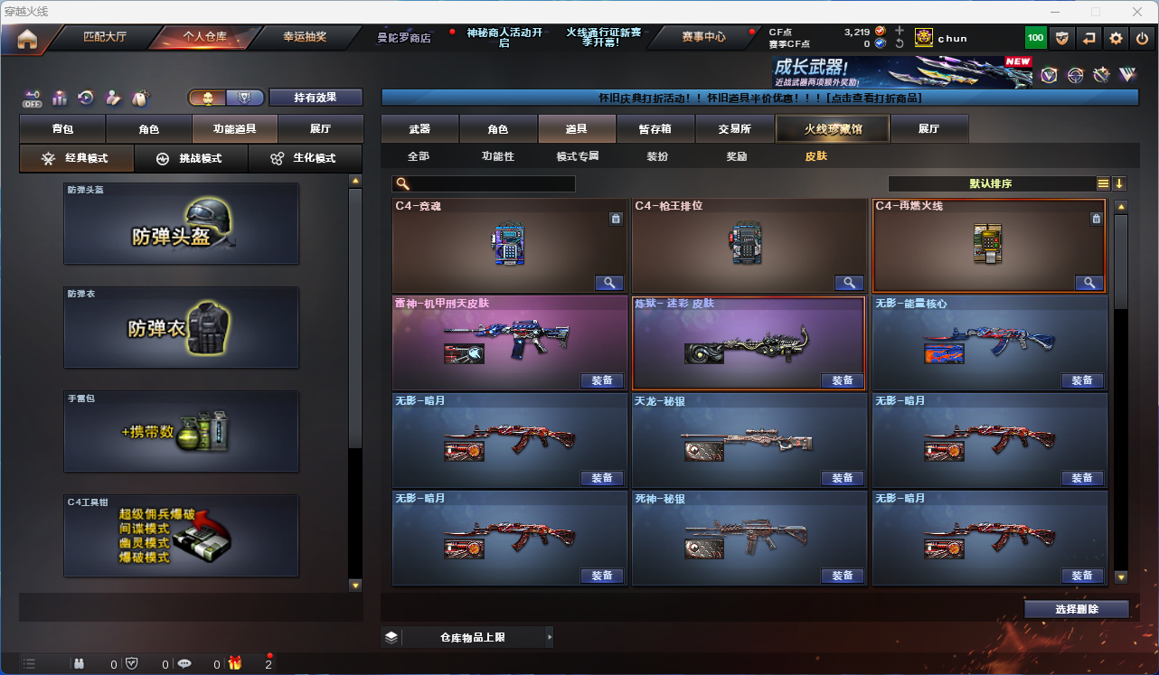 CFFFWY424558穿越火线账号详情图12