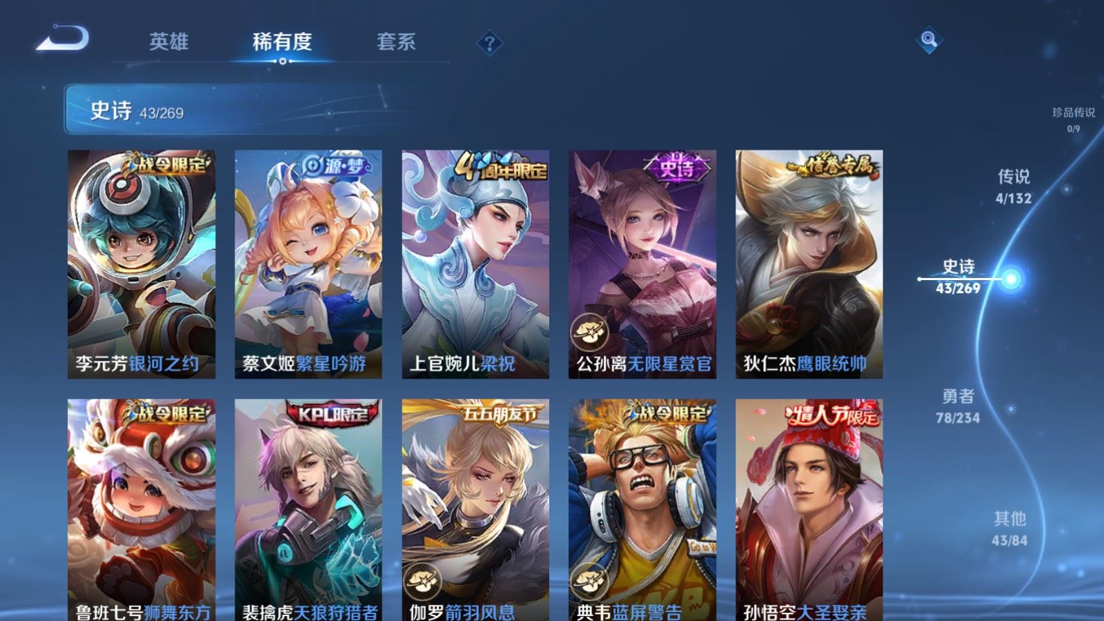 WZCMW4111359王者荣耀账号详情图8