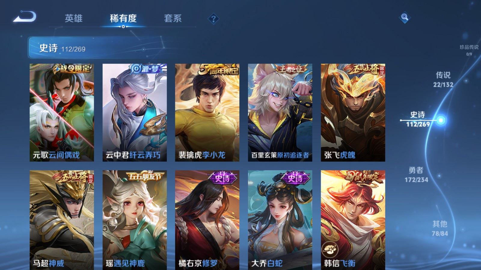 WZCMW4111790王者荣耀账号详情图14