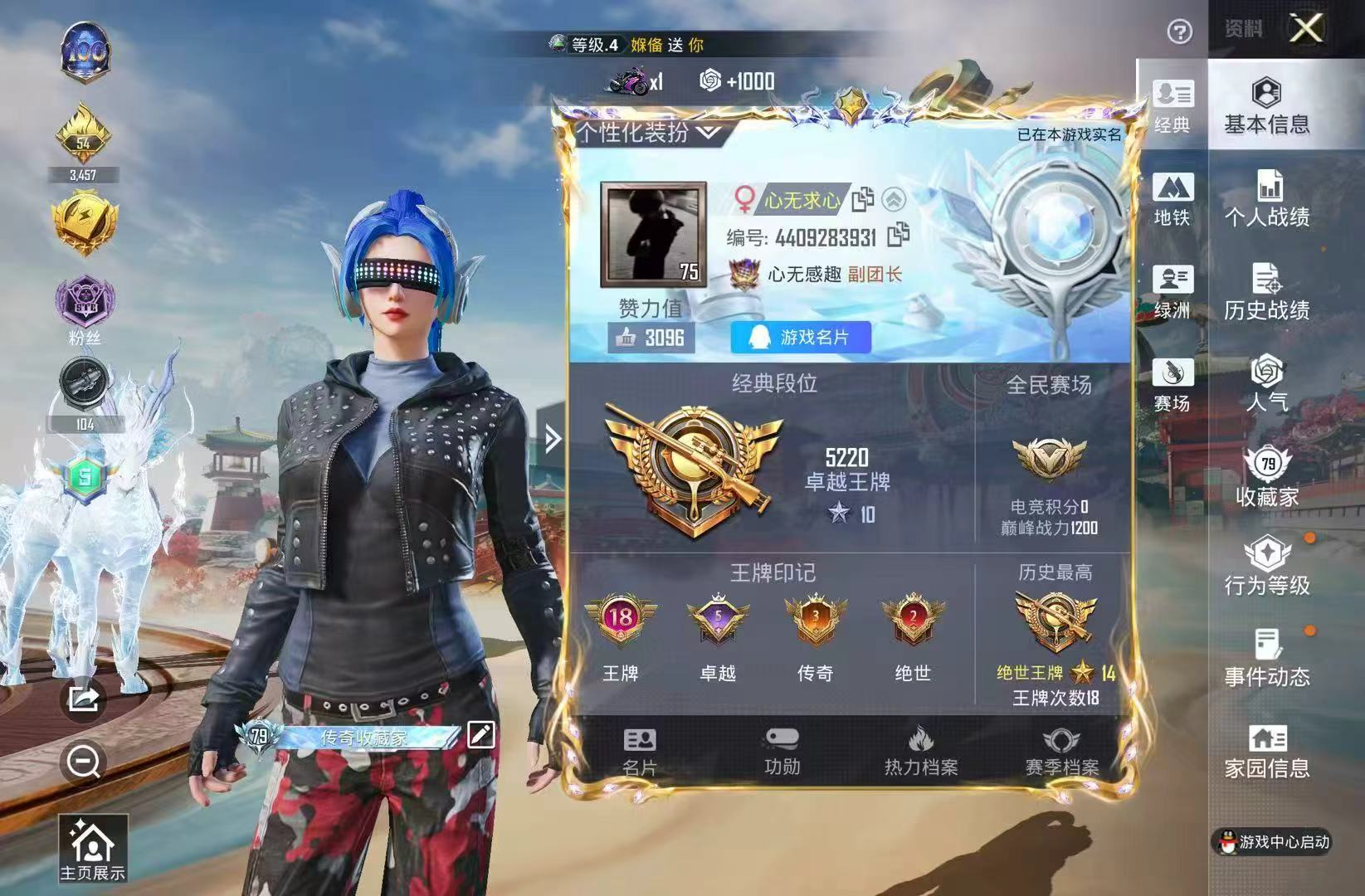 HPSJ455684和平精英账号详情图2