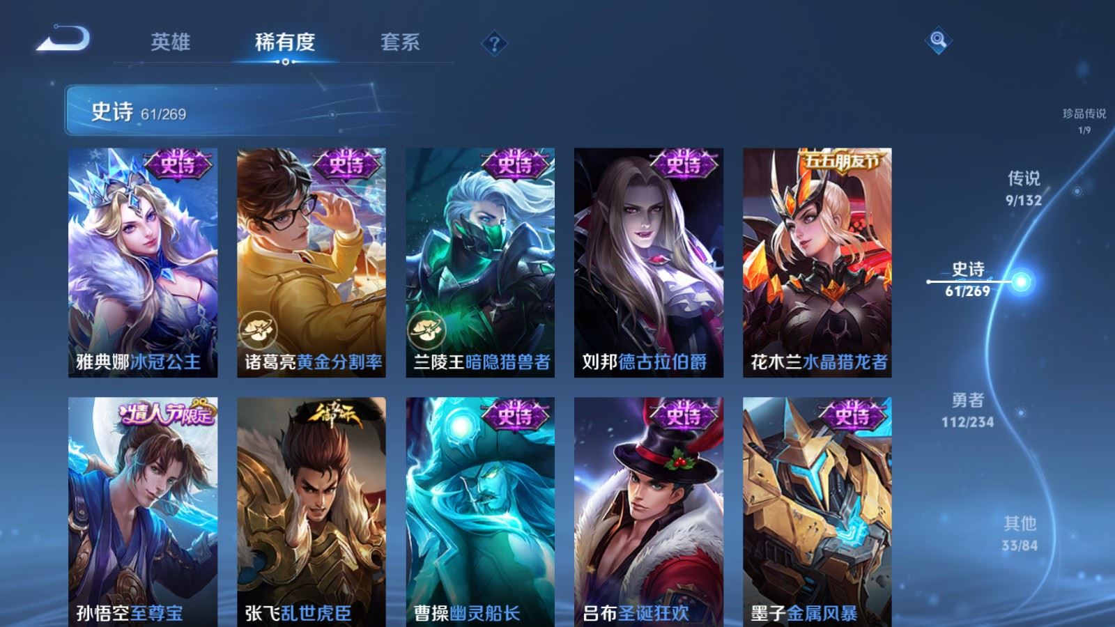 WZCMW4113578王者荣耀账号详情图12 WZCMW4113578王者荣耀账号详情图12