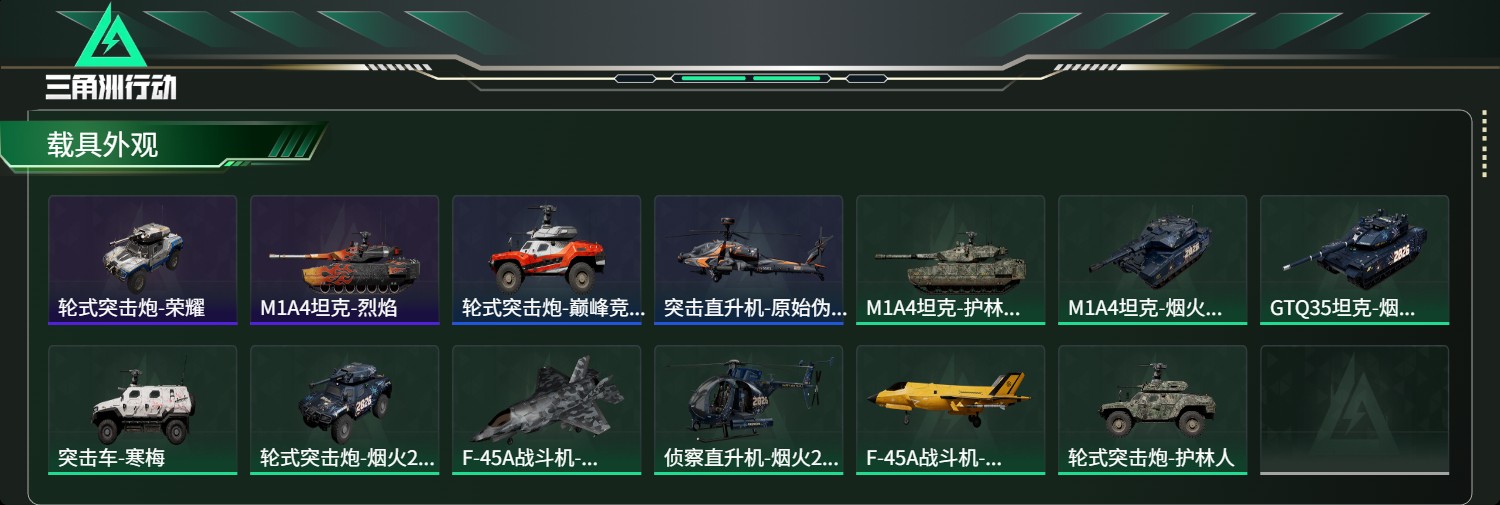 SJZCMW429689三角洲行动账号详情图12 SJZCMW429689三角洲行动账号详情图12