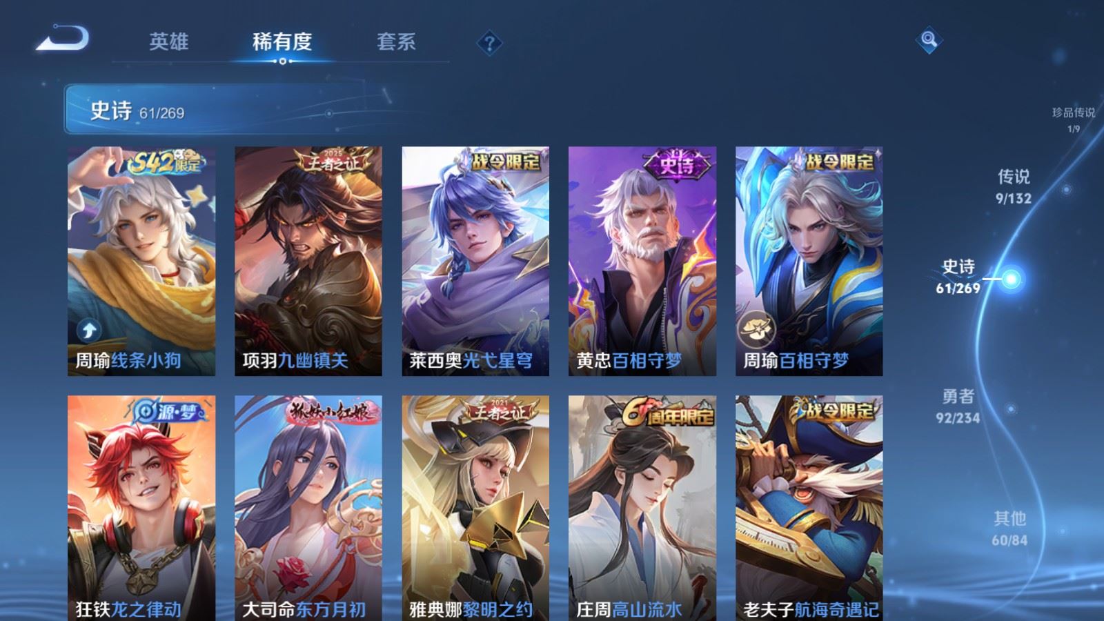 WZCMW4111372王者荣耀账号详情图9 WZCMW4111372王者荣耀账号详情图9