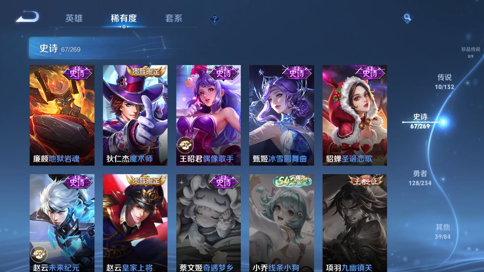 WZCMW4111777王者荣耀账号详情图13