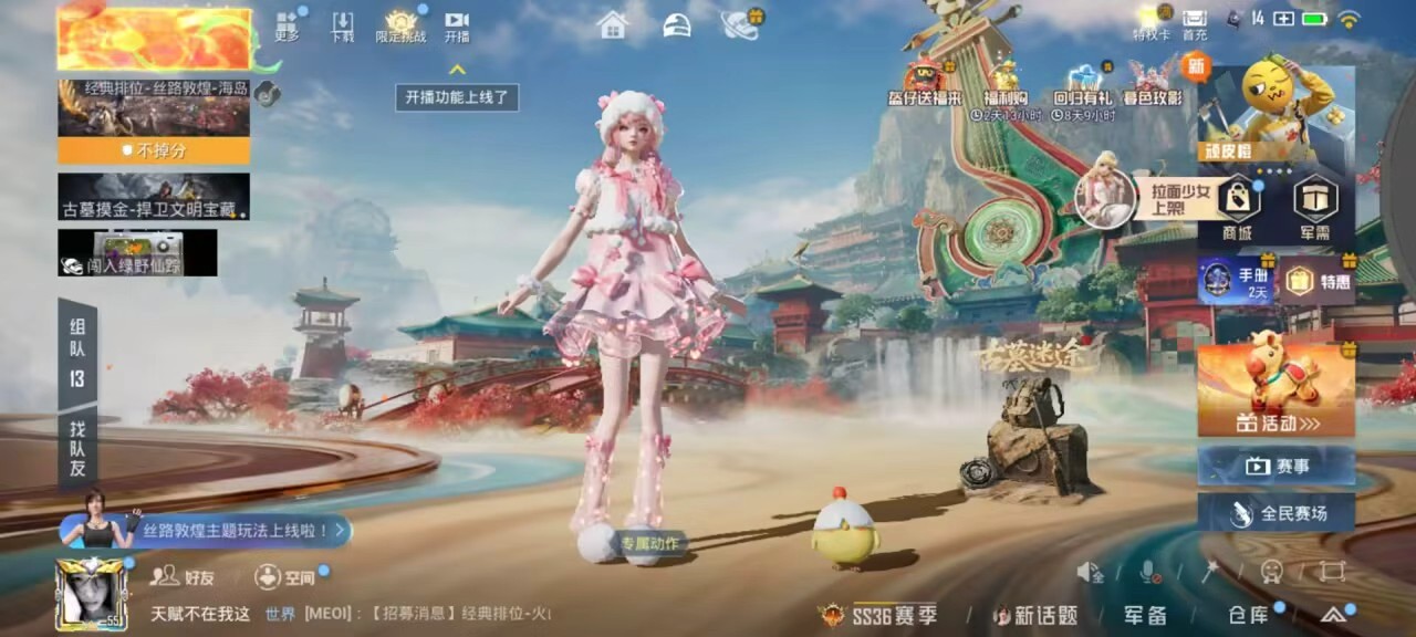 HPSJ455237和平精英账号详情图4