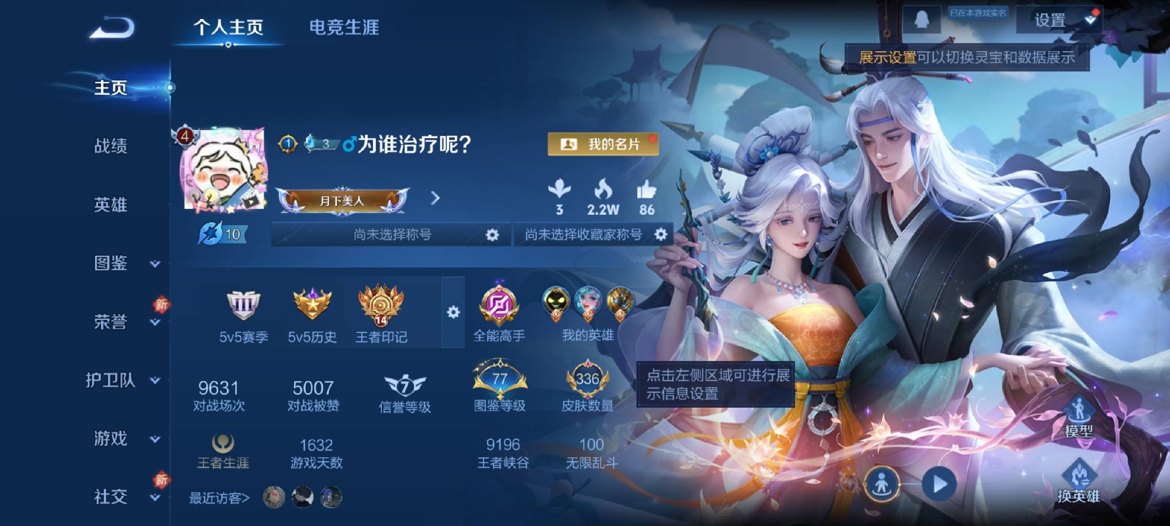 WZCMW4105358王者荣耀账号详情图2 WZCMW4105358王者荣耀账号详情图2