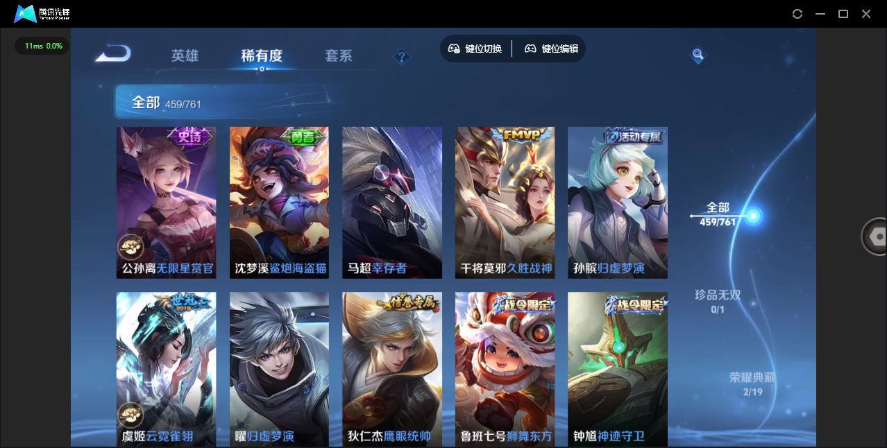 WZQM4106067王者荣耀账号详情图39