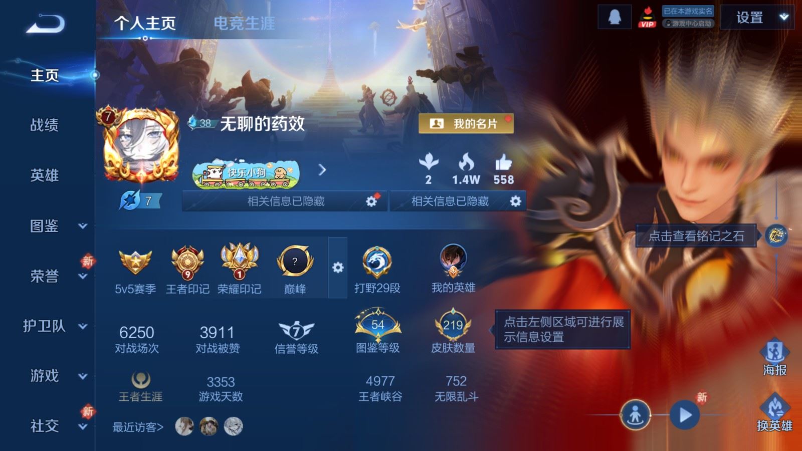 WZCMW4111369王者荣耀账号详情图2