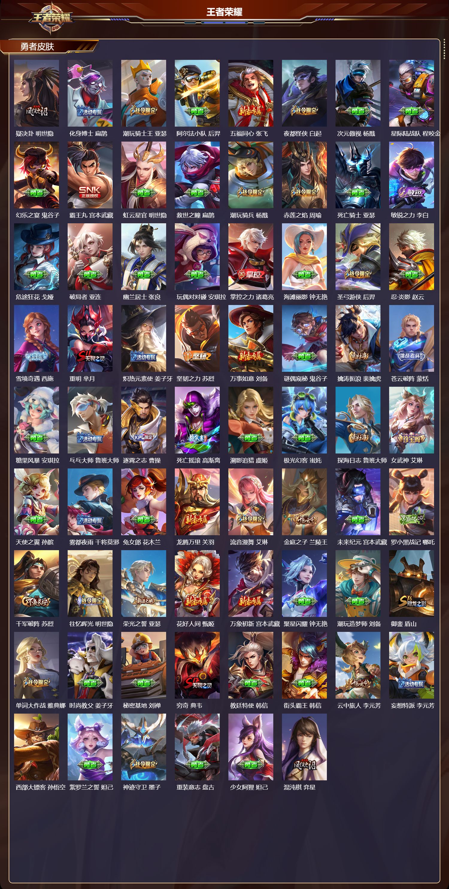 WZCMW4105366王者荣耀账号详情图9