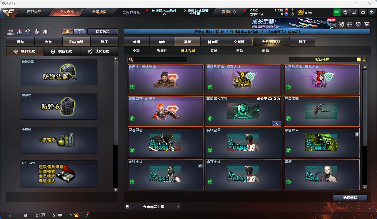 CFFFWY424558穿越火线账号详情图18