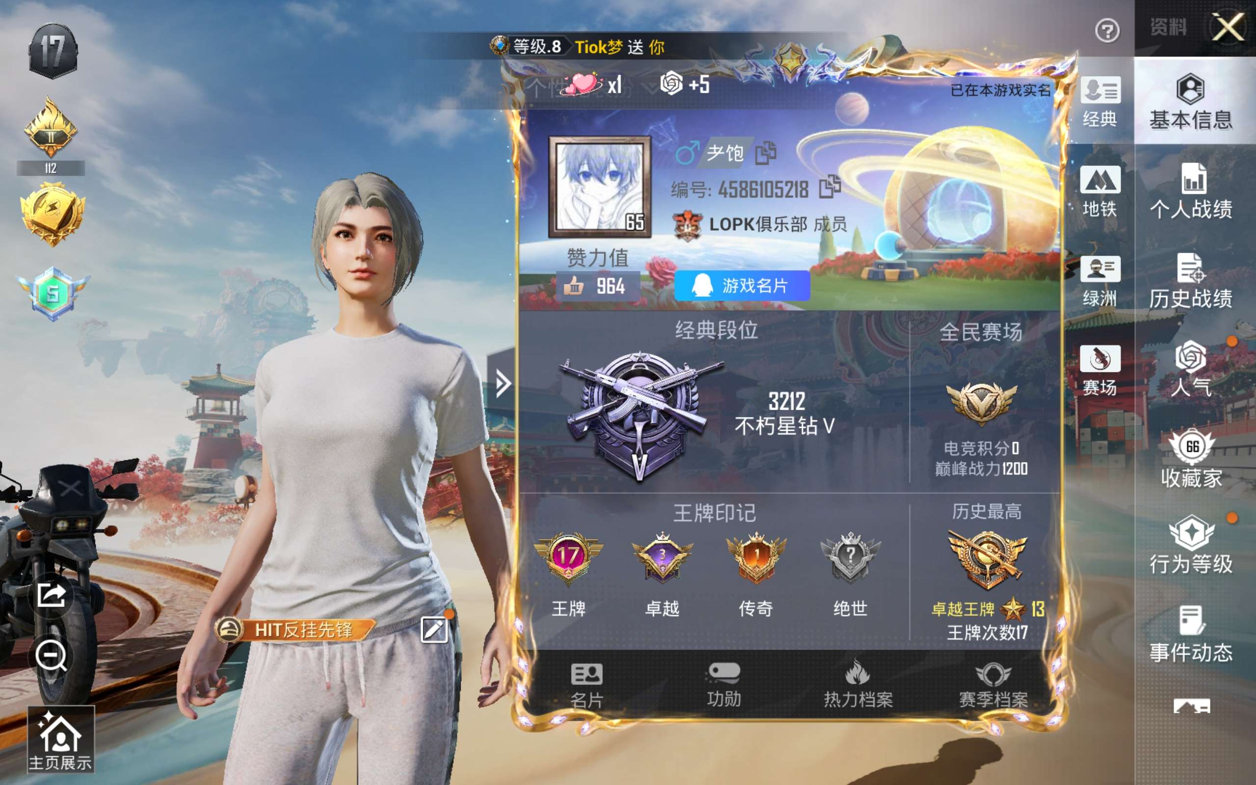 HPCMW460238和平精英账号详情图4