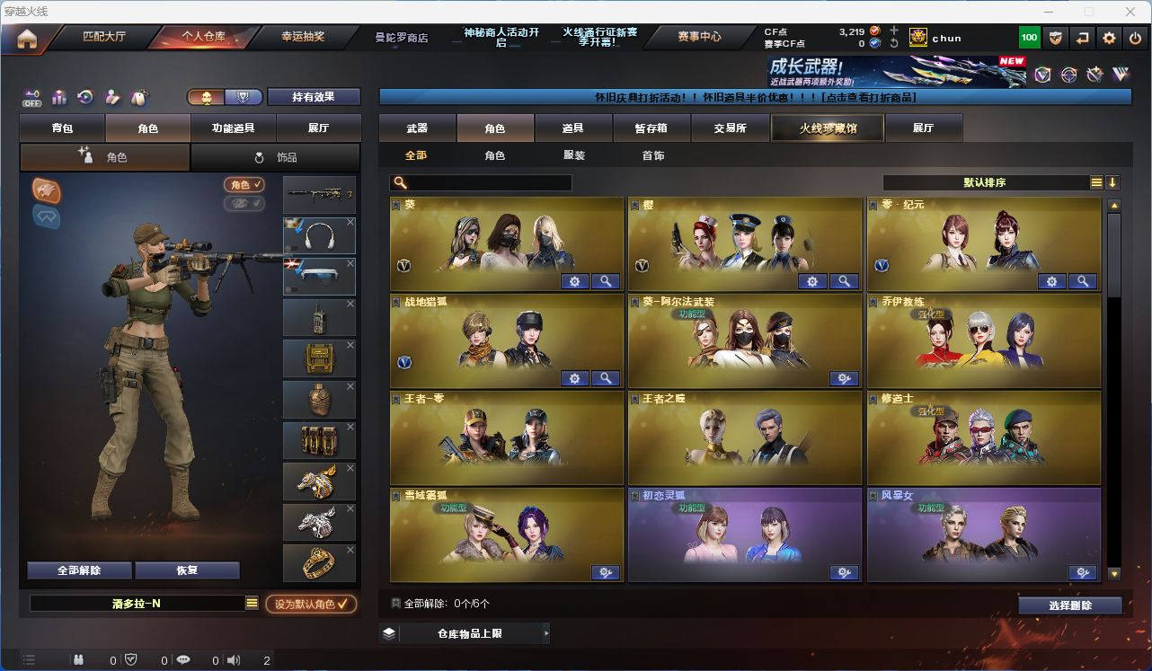 CFFFWY424558穿越火线账号详情图10