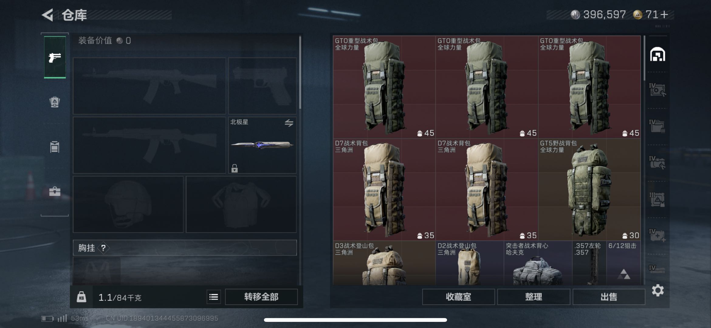 SJZCMW429849三角洲行动账号详情图5