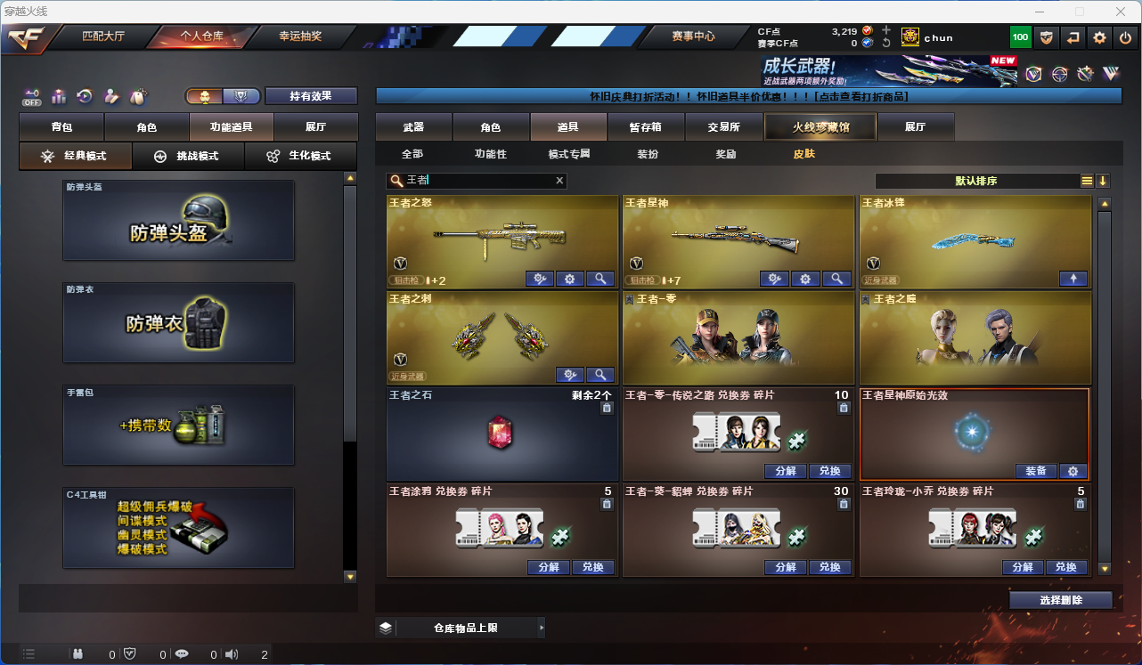 CFFFWY424558穿越火线账号详情图16