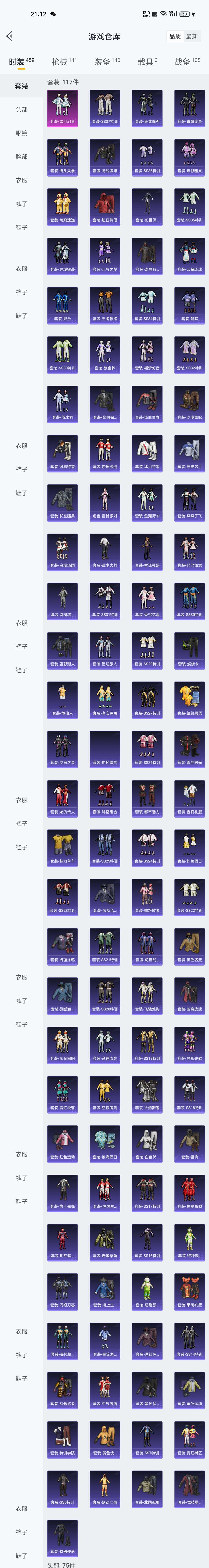 HPZM464086和平精英账号详情图3