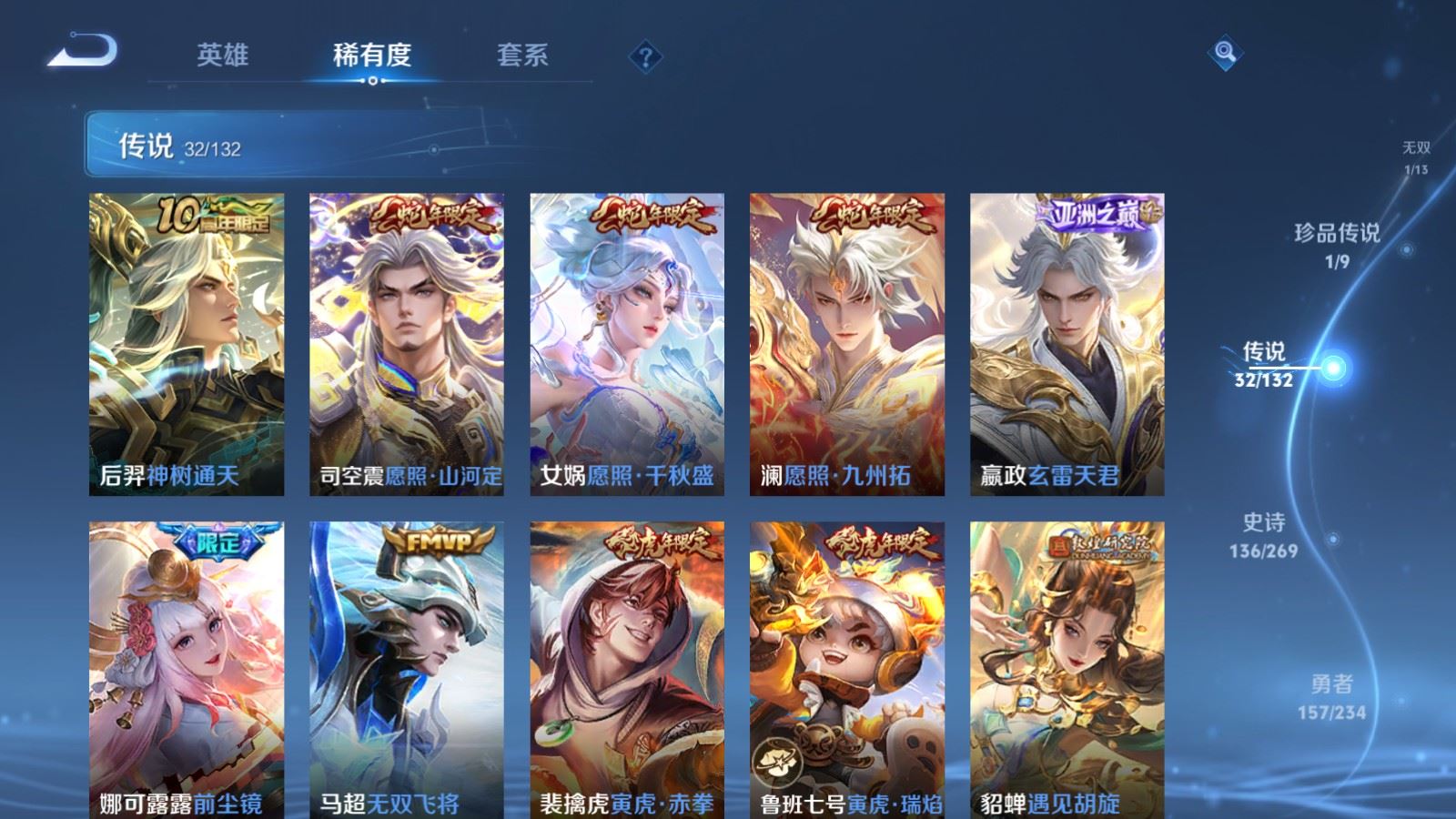 WZCMW4113602王者荣耀账号详情图8