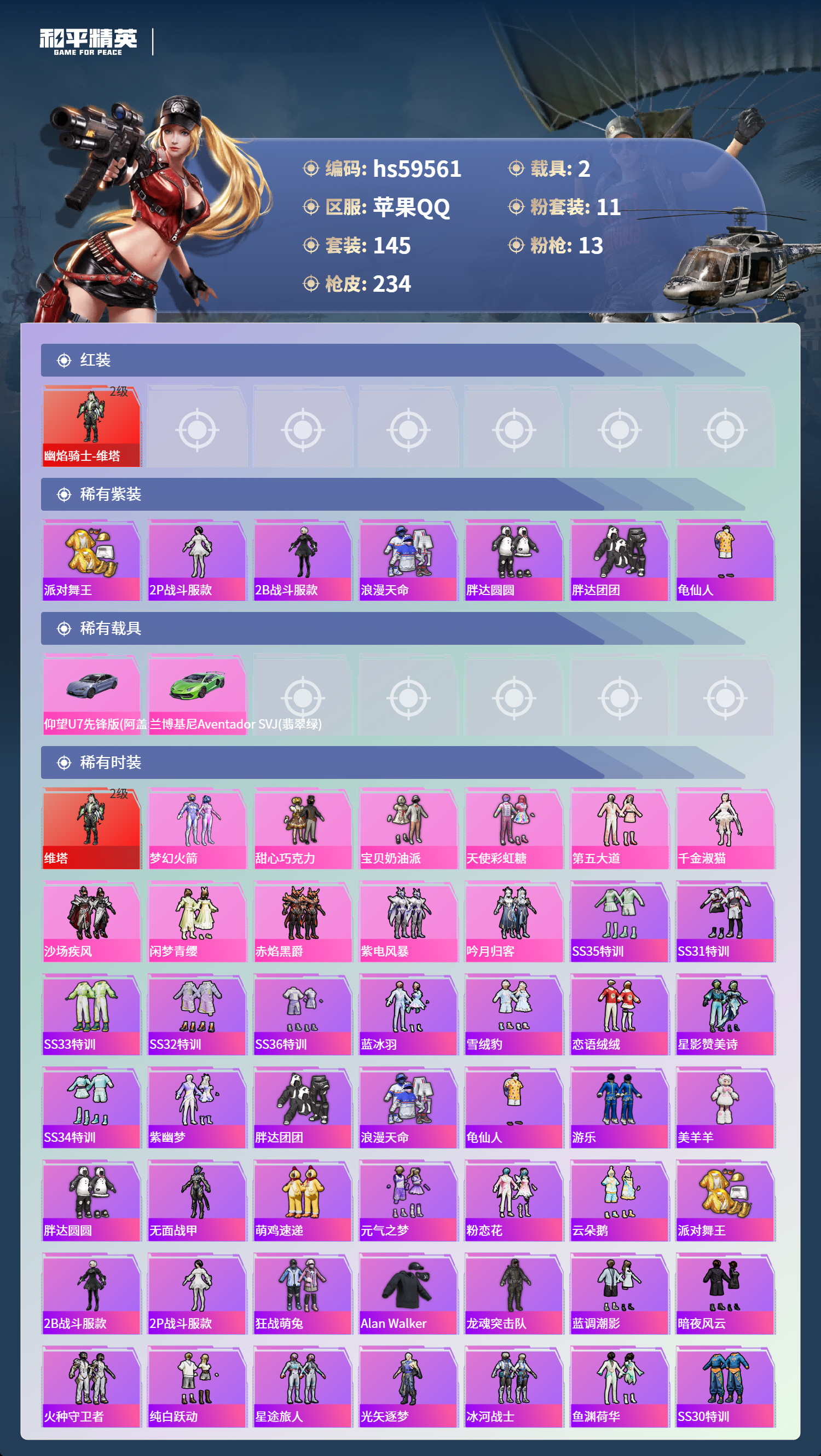 HPCMW455961和平精英账号详情图6