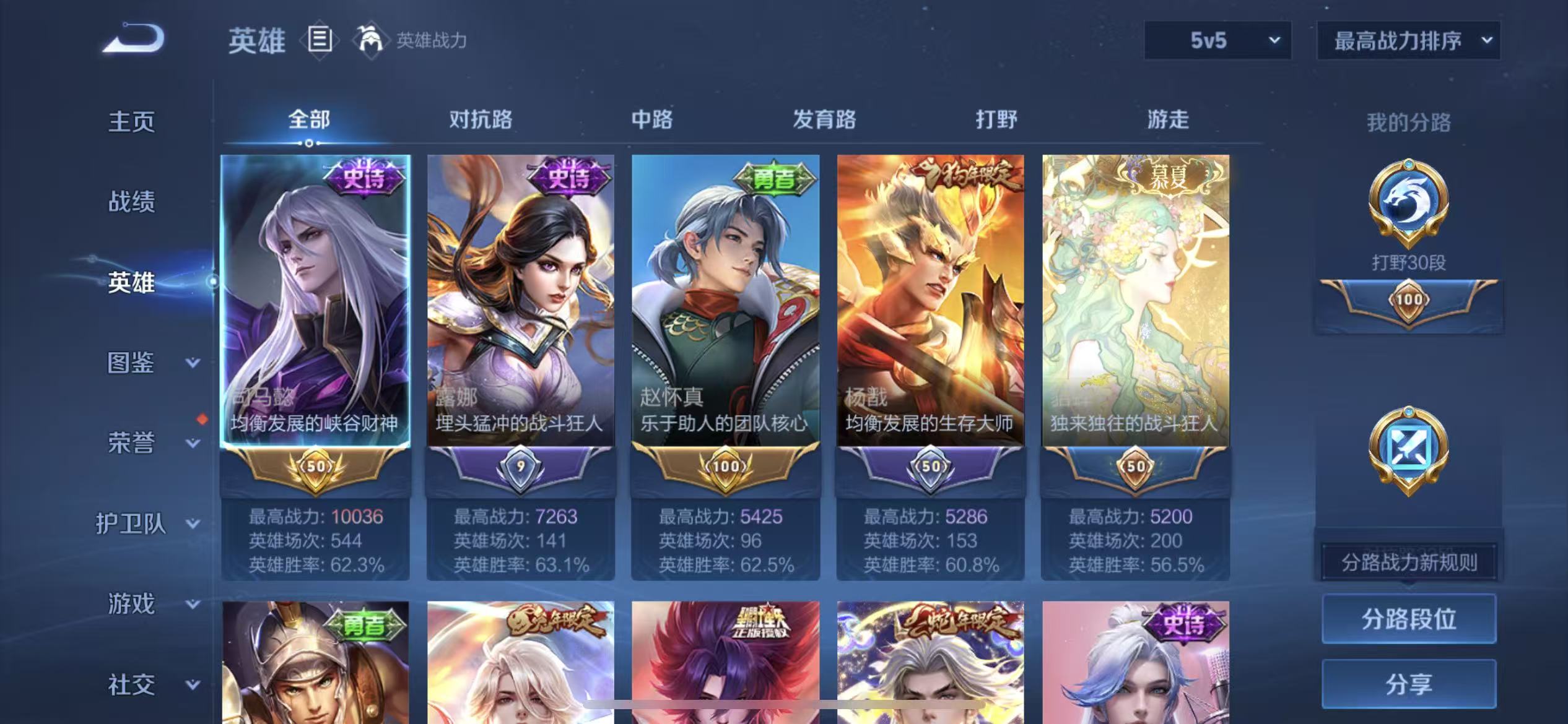 WZCMW4105426王者荣耀账号详情图4