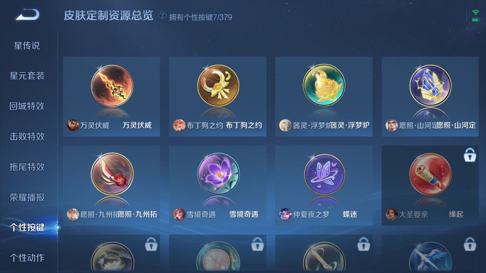 WZCMW4113571王者荣耀账号详情图14