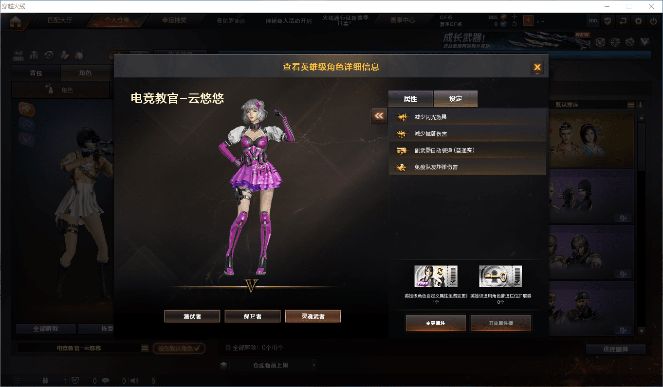 CFCMW425131穿越火线账号详情图9