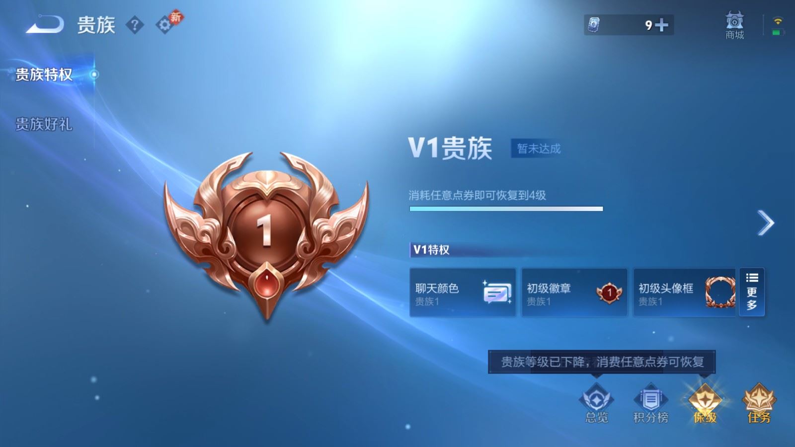 WZCMW4111373王者荣耀账号详情图10