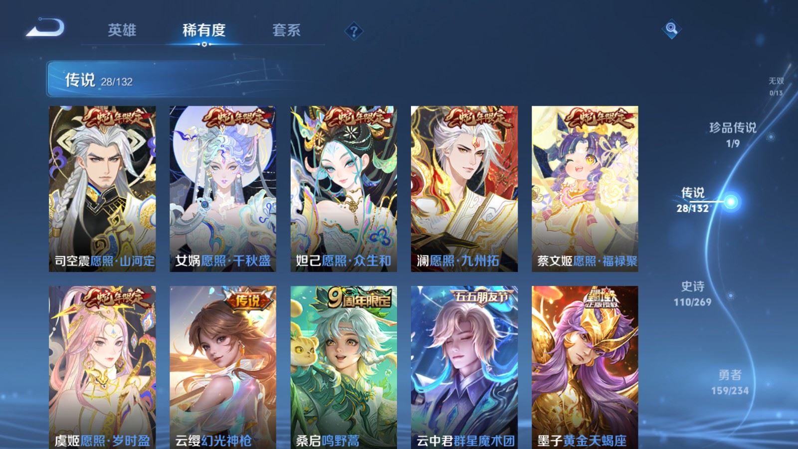 WZLX4221564王者荣耀账号详情图7