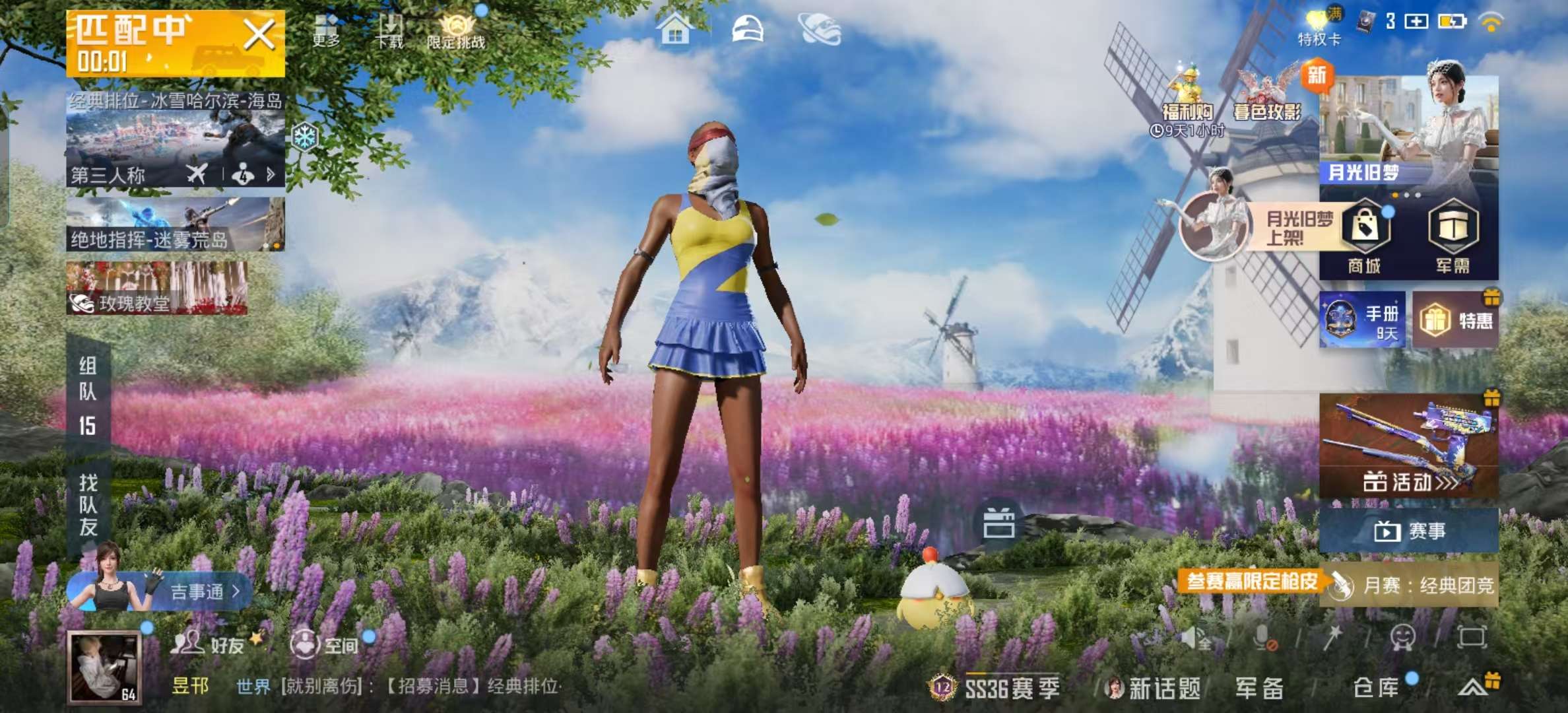 HPSJ455716和平精英账号详情图4